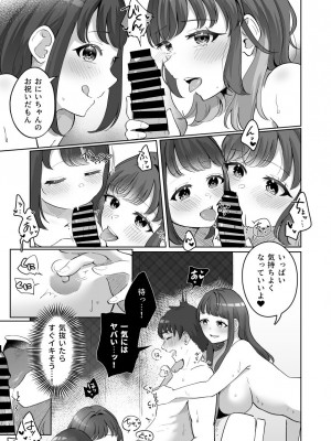 [crluck solve (くらみねのっと)] 癒良木三姉妹はよしよししたい〜普通の大人を圧倒的に甘やかすいちゃらぶエッチ〜_090