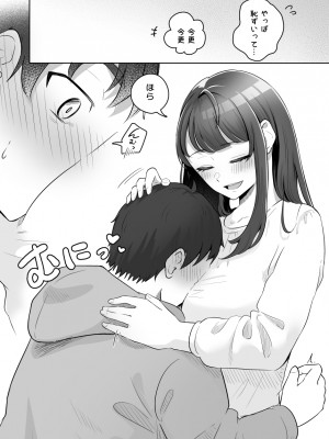 [crluck solve (くらみねのっと)] 癒良木三姉妹はよしよししたい〜普通の大人を圧倒的に甘やかすいちゃらぶエッチ〜_011