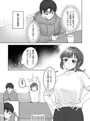 [crluck solve (くらみねのっと)] 癒良木三姉妹はよしよししたい〜普通の大人を圧倒的に甘やかすいちゃらぶエッチ〜_082