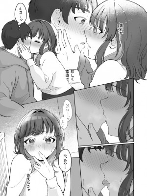 [crluck solve (くらみねのっと)] 癒良木三姉妹はよしよししたい〜普通の大人を圧倒的に甘やかすいちゃらぶエッチ〜_086