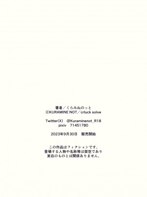 [crluck solve (くらみねのっと)] 癒良木三姉妹はよしよししたい〜普通の大人を圧倒的に甘やかすいちゃらぶエッチ〜_106