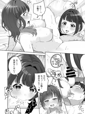 [crluck solve (くらみねのっと)] 癒良木三姉妹はよしよししたい〜普通の大人を圧倒的に甘やかすいちゃらぶエッチ〜_095