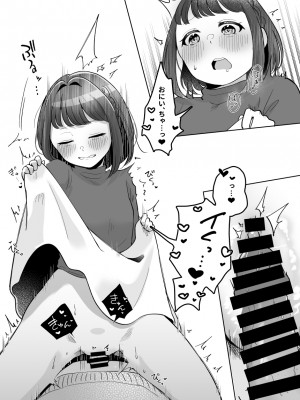 [crluck solve (くらみねのっと)] 癒良木三姉妹はよしよししたい〜普通の大人を圧倒的に甘やかすいちゃらぶエッチ〜_056