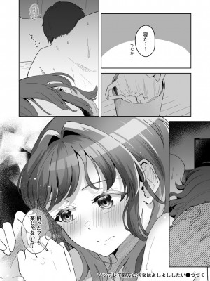 [crluck solve (くらみねのっと)] 癒良木三姉妹はよしよししたい〜普通の大人を圧倒的に甘やかすいちゃらぶエッチ〜_043