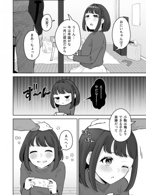 [crluck solve (くらみねのっと)] 癒良木三姉妹はよしよししたい〜普通の大人を圧倒的に甘やかすいちゃらぶエッチ〜_047