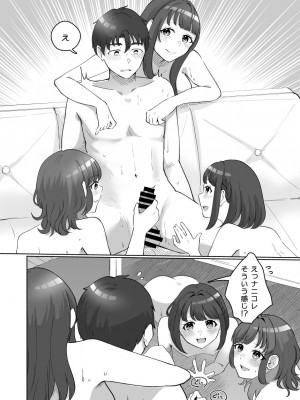 [crluck solve (くらみねのっと)] 癒良木三姉妹はよしよししたい〜普通の大人を圧倒的に甘やかすいちゃらぶエッチ〜_089