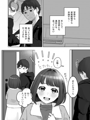 [crluck solve (くらみねのっと)] 癒良木三姉妹はよしよししたい〜普通の大人を圧倒的に甘やかすいちゃらぶエッチ〜_045