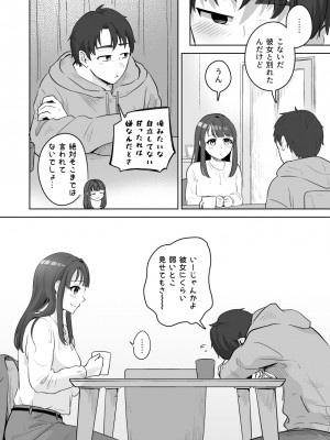 [crluck solve (くらみねのっと)] 癒良木三姉妹はよしよししたい〜普通の大人を圧倒的に甘やかすいちゃらぶエッチ〜_009