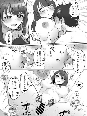 [crluck solve (くらみねのっと)] 癒良木三姉妹はよしよししたい〜普通の大人を圧倒的に甘やかすいちゃらぶエッチ〜_020