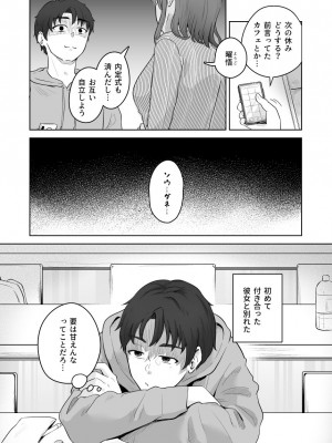 [crluck solve (くらみねのっと)] 癒良木三姉妹はよしよししたい〜普通の大人を圧倒的に甘やかすいちゃらぶエッチ〜_005