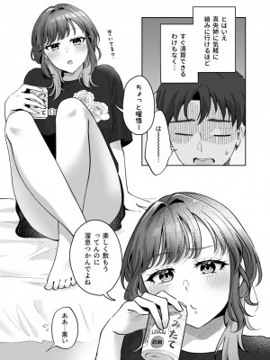 [crluck solve (くらみねのっと)] 癒良木三姉妹はよしよししたい〜普通の大人を圧倒的に甘やかすいちゃらぶエッチ〜_026