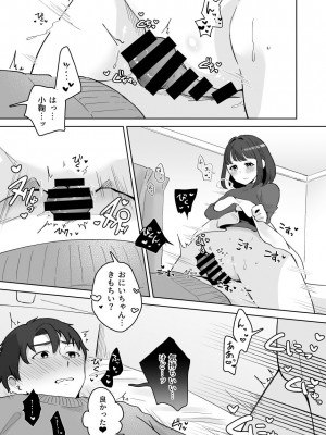 [crluck solve (くらみねのっと)] 癒良木三姉妹はよしよししたい〜普通の大人を圧倒的に甘やかすいちゃらぶエッチ〜_054