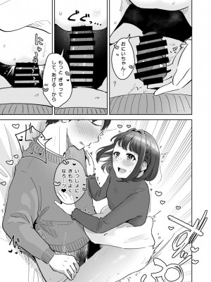 [crluck solve (くらみねのっと)] 癒良木三姉妹はよしよししたい〜普通の大人を圧倒的に甘やかすいちゃらぶエッチ〜_058