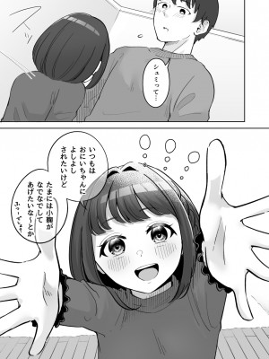 [crluck solve (くらみねのっと)] 癒良木三姉妹はよしよししたい〜普通の大人を圧倒的に甘やかすいちゃらぶエッチ〜_050