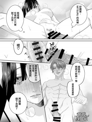 [DARKMOON／南天／中山酢飯 ／ 槿芙蓉] 有名配信者に恋した私は彼のイイナリに堕ちました [橄榄汉化组]_32