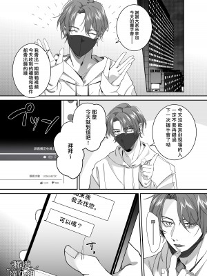 [DARKMOON／南天／中山酢飯 ／ 槿芙蓉] 有名配信者に恋した私は彼のイイナリに堕ちました [橄榄汉化组]_02