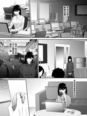 [DARKMOON／南天／中山酢飯 ／ 槿芙蓉] 有名配信者に恋した私は彼のイイナリに堕ちました [橄榄汉化组]_06