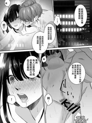 [DARKMOON／南天／中山酢飯 ／ 槿芙蓉] 有名配信者に恋した私は彼のイイナリに堕ちました [橄榄汉化组]_34