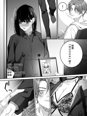 [DARKMOON／南天／中山酢飯 ／ 槿芙蓉] 有名配信者に恋した私は彼のイイナリに堕ちました [橄榄汉化组]_03