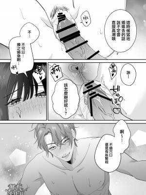 [DARKMOON／南天／中山酢飯 ／ 槿芙蓉] 有名配信者に恋した私は彼のイイナリに堕ちました [橄榄汉化组]_24