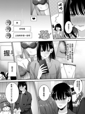 [DARKMOON／南天／中山酢飯 ／ 槿芙蓉] 有名配信者に恋した私は彼のイイナリに堕ちました [橄榄汉化组]_09