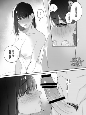 [DARKMOON／南天／中山酢飯 ／ 槿芙蓉] 有名配信者に恋した私は彼のイイナリに堕ちました [橄榄汉化组]_16