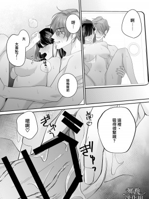 [DARKMOON／南天／中山酢飯 ／ 槿芙蓉] 有名配信者に恋した私は彼のイイナリに堕ちました [橄榄汉化组]_30