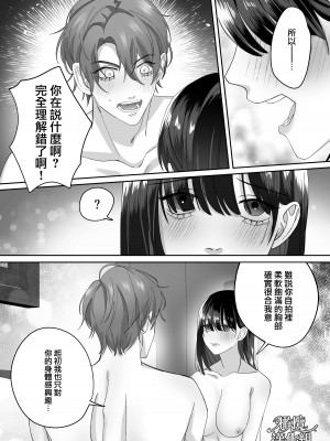 [DARKMOON／南天／中山酢飯 ／ 槿芙蓉] 有名配信者に恋した私は彼のイイナリに堕ちました [橄榄汉化组]_41