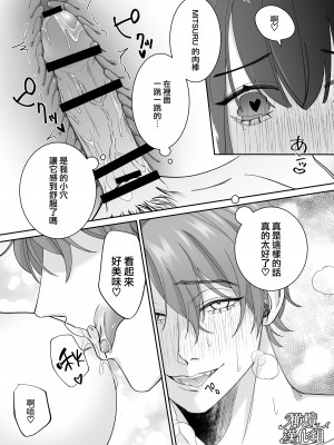 [DARKMOON／南天／中山酢飯 ／ 槿芙蓉] 有名配信者に恋した私は彼のイイナリに堕ちました [橄榄汉化组]_27