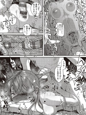 [よしとら] ケダモノ淫モラリズム [DL版]_059