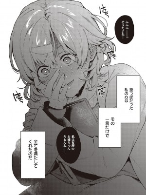 [よしとら] ケダモノ淫モラリズム [DL版]_206