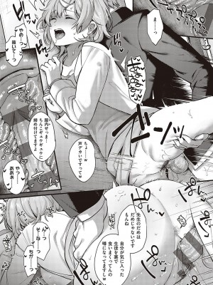 [よしとら] ケダモノ淫モラリズム [DL版]_156