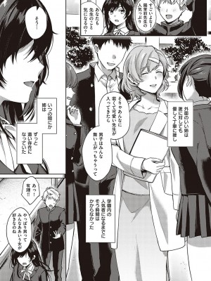 [よしとら] ケダモノ淫モラリズム [DL版]_153