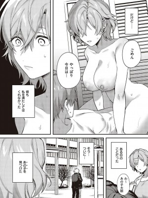 [よしとら] ケダモノ淫モラリズム [DL版]_197