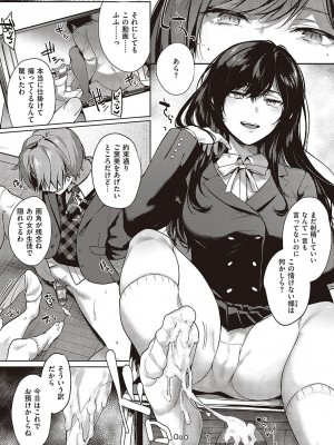 [よしとら] ケダモノ淫モラリズム [DL版]_148