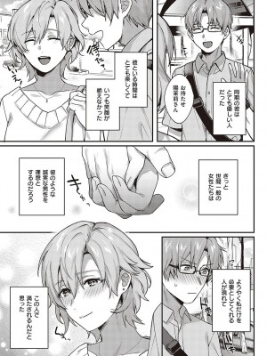 [よしとら] ケダモノ淫モラリズム [DL版]_196