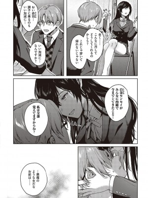 [よしとら] ケダモノ淫モラリズム [DL版]_149