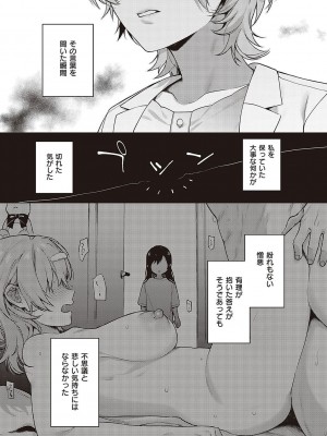 [よしとら] ケダモノ淫モラリズム [DL版]_205