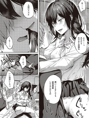 [よしとら] ケダモノ淫モラリズム [DL版]_170