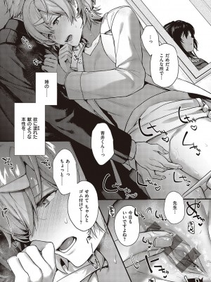 [よしとら] ケダモノ淫モラリズム [DL版]_155