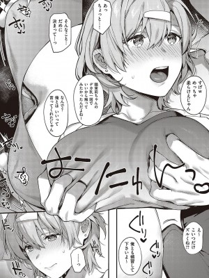 [よしとら] ケダモノ淫モラリズム [DL版]_193