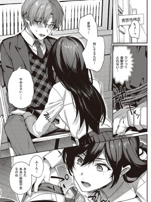 [よしとら] ケダモノ淫モラリズム [DL版]_163