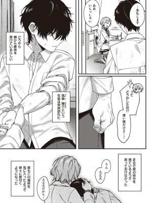 [よしとら] ケダモノ淫モラリズム [DL版]_200