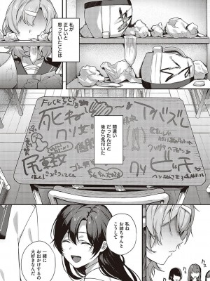 [よしとら] ケダモノ淫モラリズム [DL版]_187