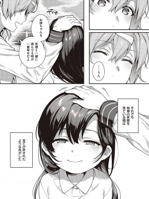 [よしとら] ケダモノ淫モラリズム [DL版]_188