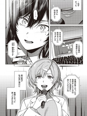 [よしとら] ケダモノ淫モラリズム [DL版]_152