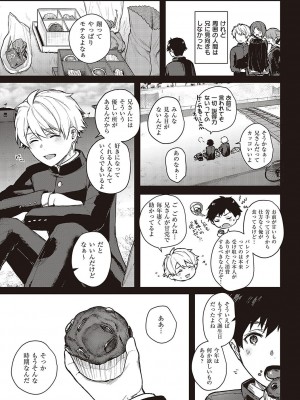 [よしとら] ケダモノ淫モラリズム [DL版]_053