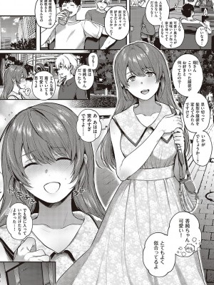 [よしとら] ケダモノ淫モラリズム [DL版]_046