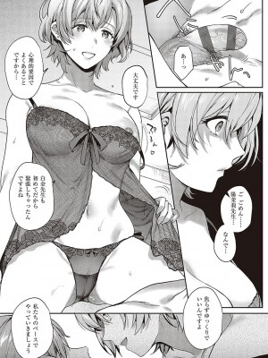 [よしとら] ケダモノ淫モラリズム [DL版]_166