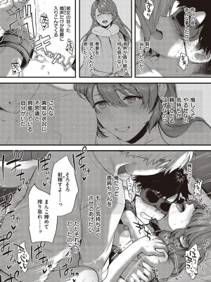 [よしとら] ケダモノ淫モラリズム [DL版]_102